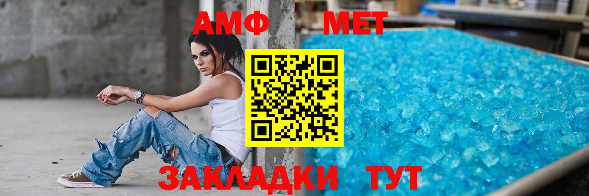 АМФЕТАМИН Premium  Вход с VPN  Петрозаводск 
