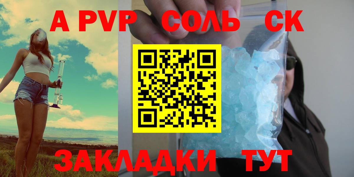 Alpha PVP мука Петрозаводск