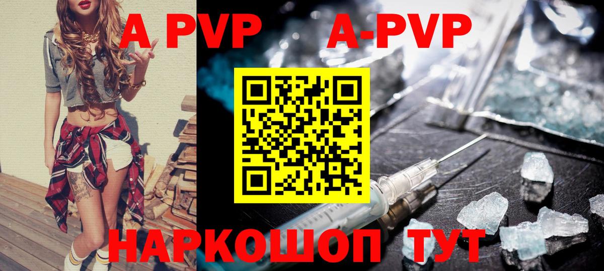 APVP VHQ  Alpha PVP Crystall  Петрозаводск  Вход с VPN 