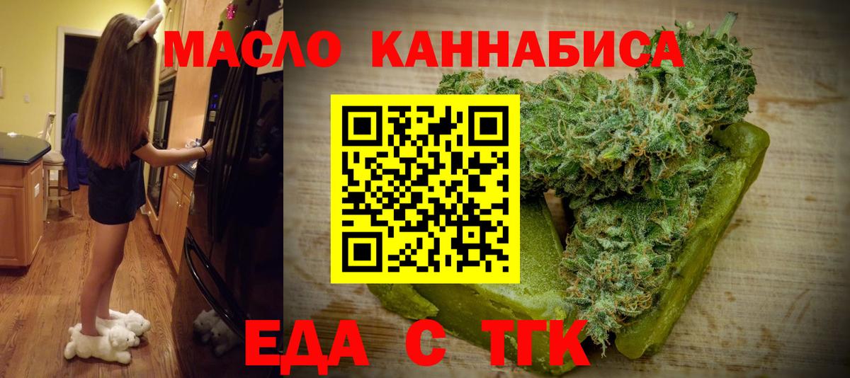 Петрозаводск  Cannafood марихуана  Вход с VPN 