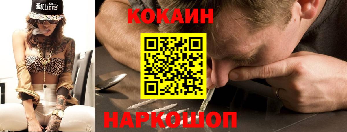 Петрозаводск  КОКАИН VHQ  Кокаин  Вход с VPN 
