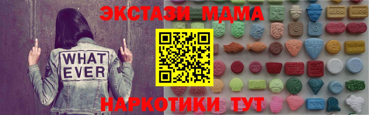 ЭКСТАЗИ Дубай  Вход с VPN  Петрозаводск  Ecstasy  Ecstasy mix 