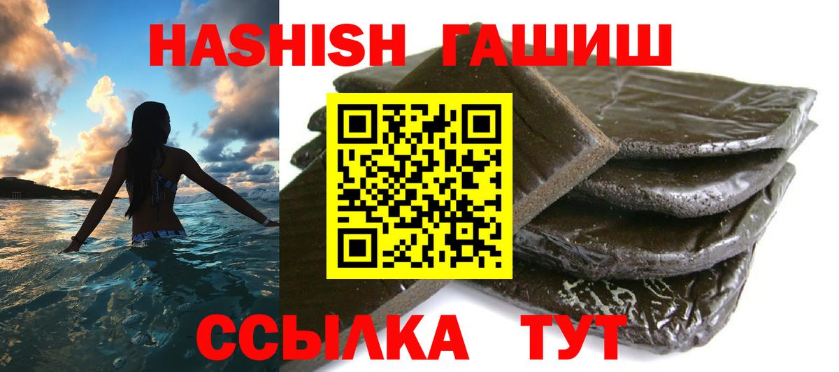 Гашиш VHQ Петрозаводск