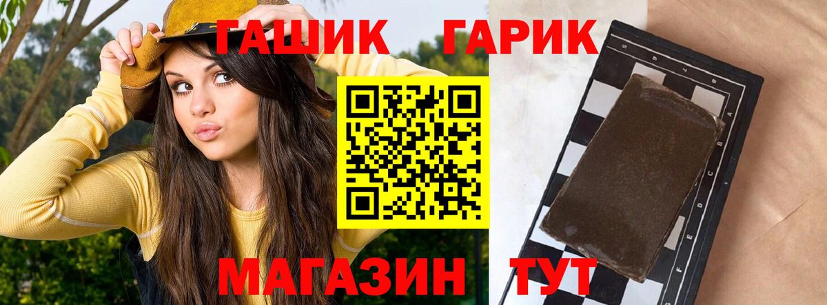 ГАШ убойный  ГАШИШ убойный  купить закладку  Вход с VPN  Петрозаводск 