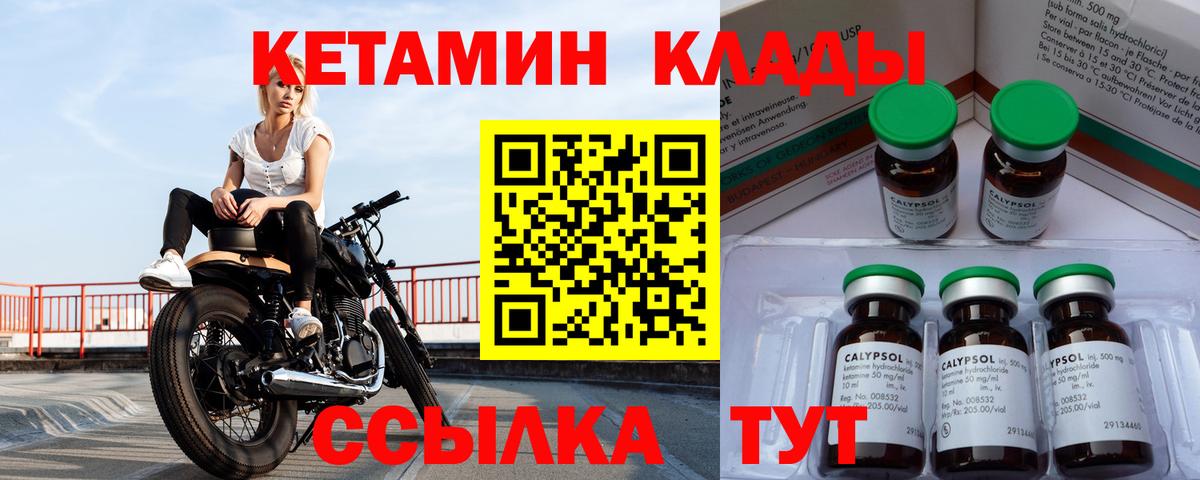 Петрозаводск  Кетамин VHQ  Вход с VPN 