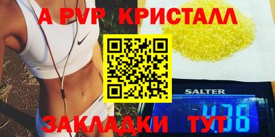 альфа пвп VHQ Волжск