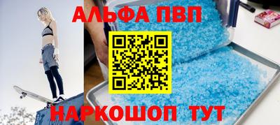 Альфа ПВП Будённовск