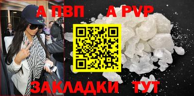 альфа пвп VHQ Волжск