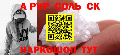 Альфа ПВП Будённовск