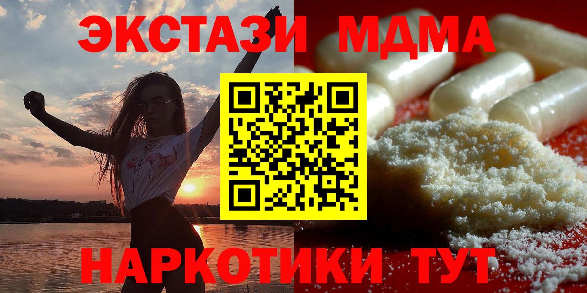 Петрозаводск  MDMA  MDMA crystal  Вход с VPN  МДМА молли 