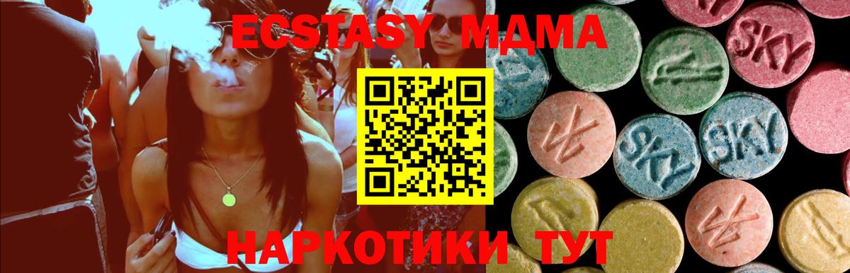 МДМА Molly Петрозаводск