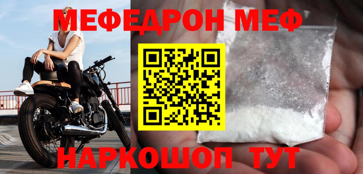 МЕФ мука Петрозаводск