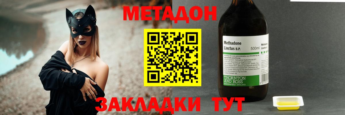 Петрозаводск  МЕТАДОН кристалл  МЕТАДОН methadone  это Telegram  Вход с VPN 
