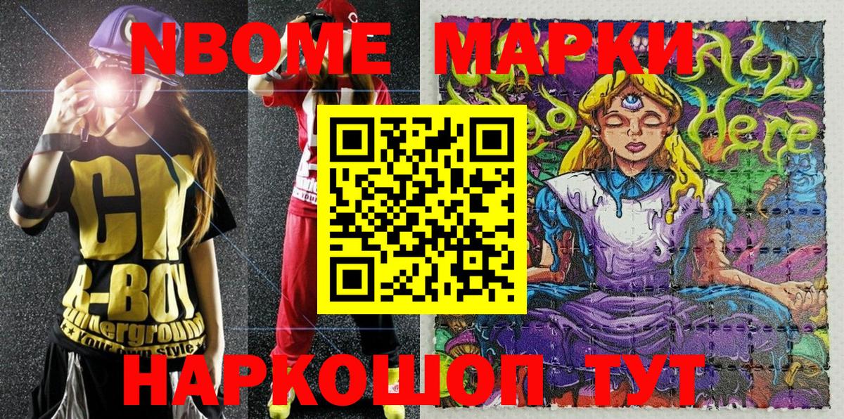 даркнет сайт  Вход с VPN  Петрозаводск  Марки N-bome 1,8мг 