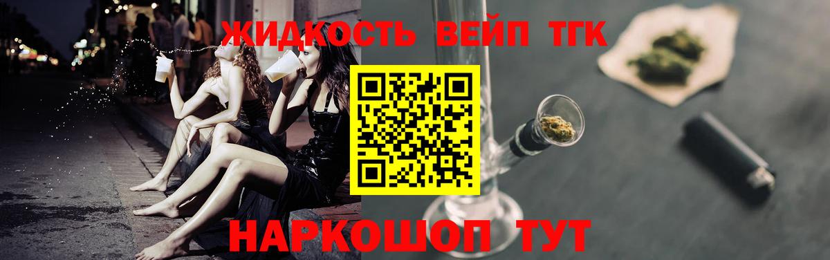 Петрозаводск  Дистиллят ТГК вейп с тгк  Вход с VPN  цена наркотик  ТГК вейп с тгк 